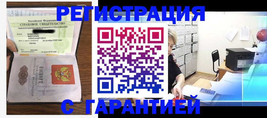 прописка для военкомата в Отрадном