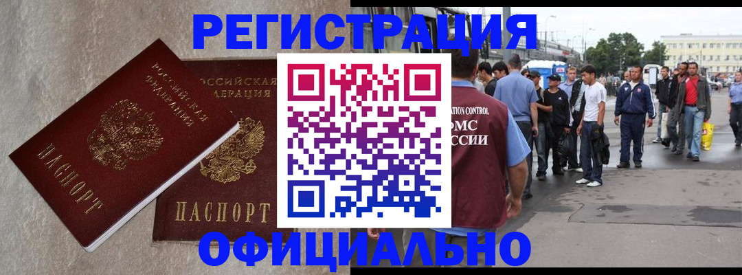 временная регистрация госуслуги в Отрадном