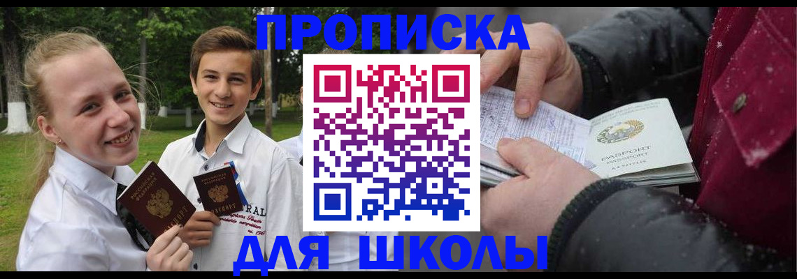 временная регистрация поиск в Отрадном
