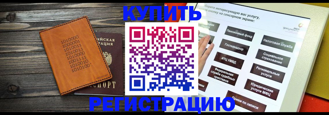 временная регистрация госуслуги в Отрадном